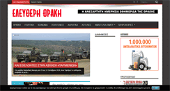 Desktop Screenshot of elthraki.gr